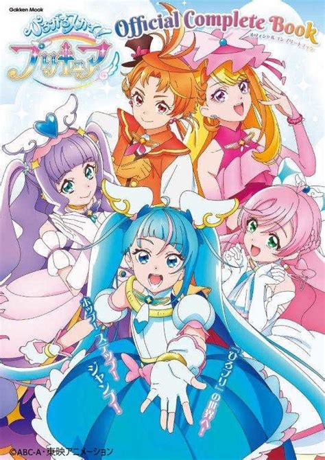 ひろがるスカイ!プリキュア 47冊